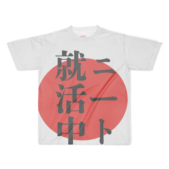 フルグラフィックTシャツ - XL - 正面印刷のみ