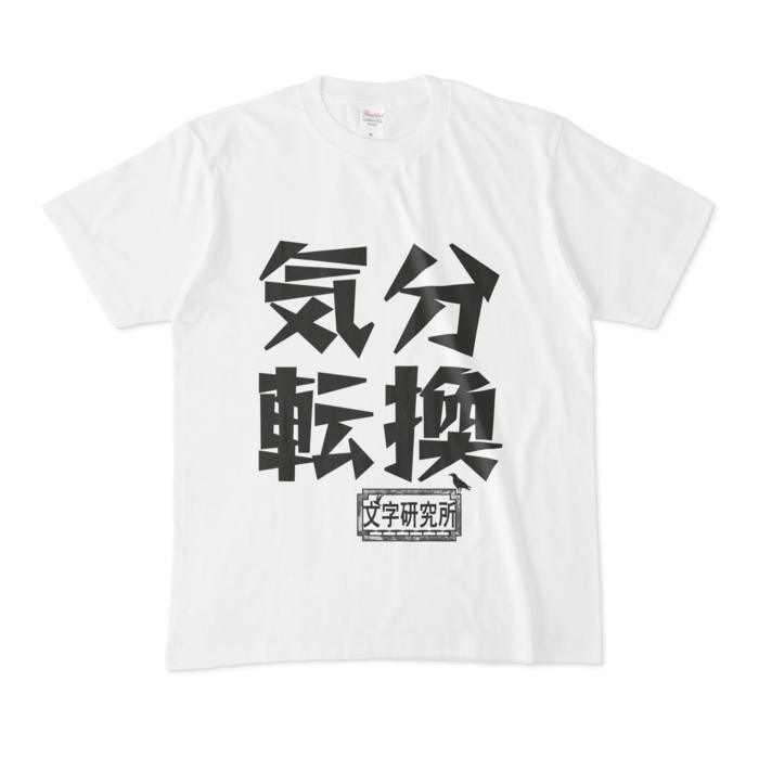Tシャツ - M - 白