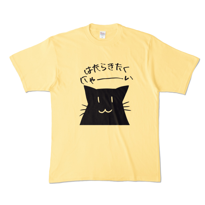 カラーTシャツ - XL - ライトイエロー (淡色)