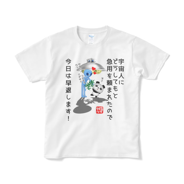 Tシャツ（短納期） - S - ホワイト