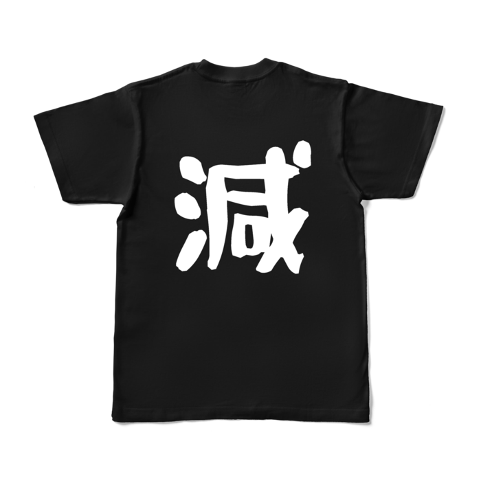 カラーTシャツ - S - ブラック (濃色)