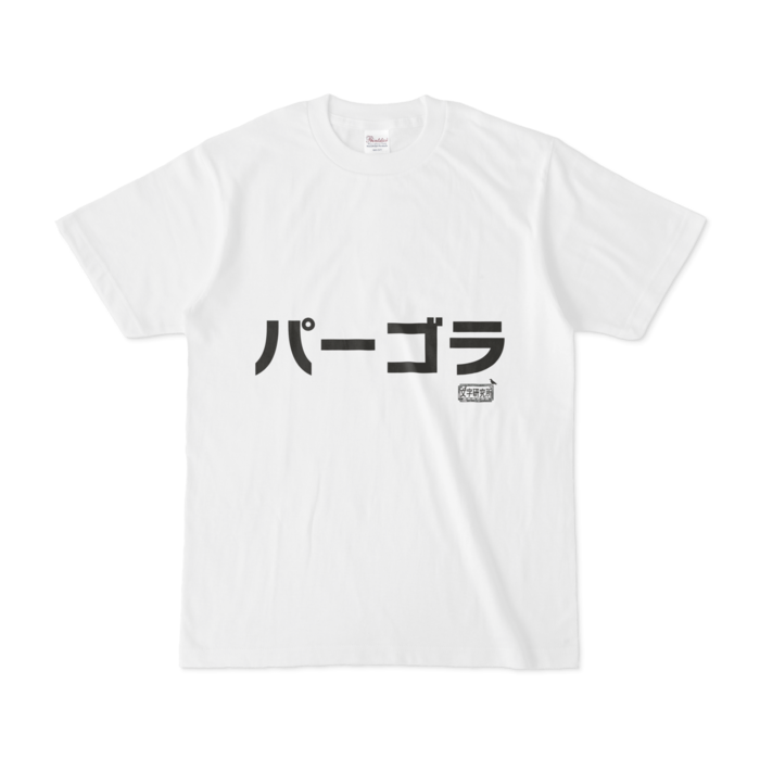 Tシャツ - S - 白