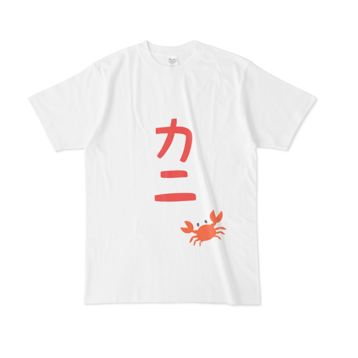 カニTシャツ - L