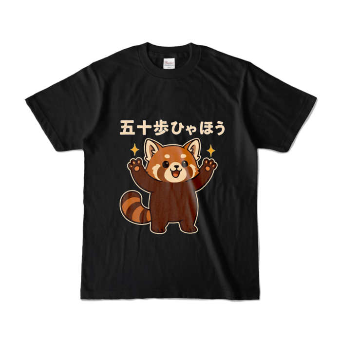 カラーTシャツ - S - ブラック (濃色)