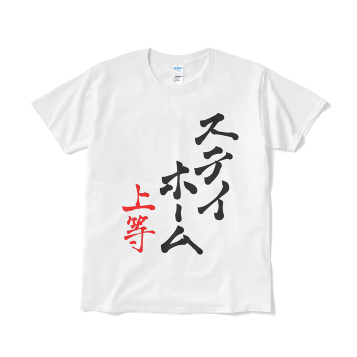 Tシャツ(短納期) - L - ホワイト