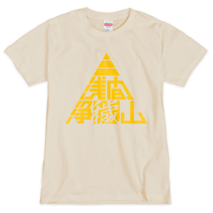 Tシャツ（シルクスクリーン印刷） - M - 1色(3)