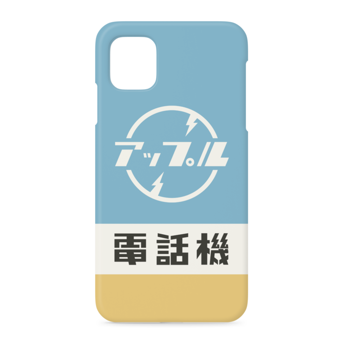 iPhone 11 - 側面あり