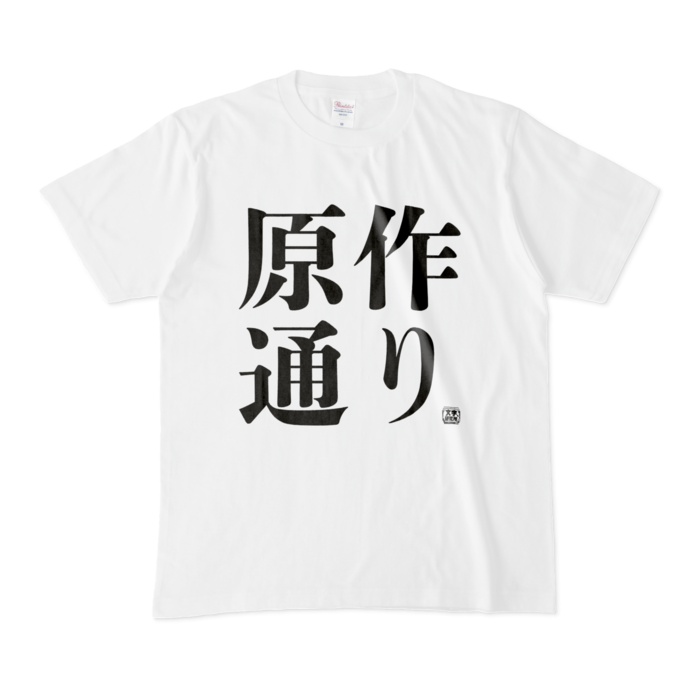 Tシャツ - M - 白