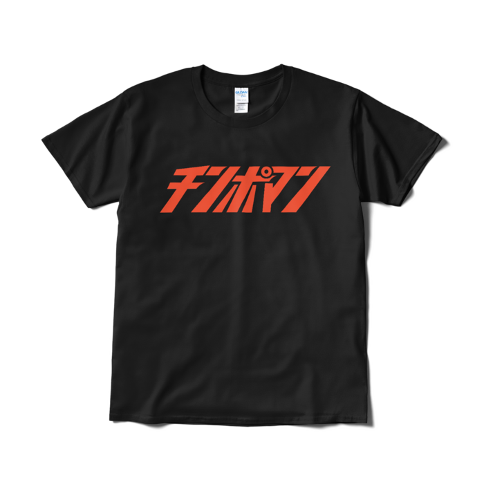 Tシャツ(短納期) - L - ブラック