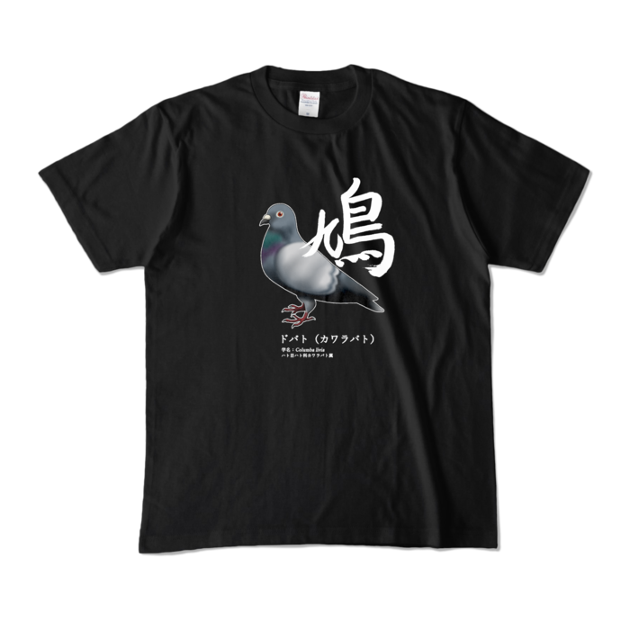 カラーTシャツ - M - ブラック (濃色)