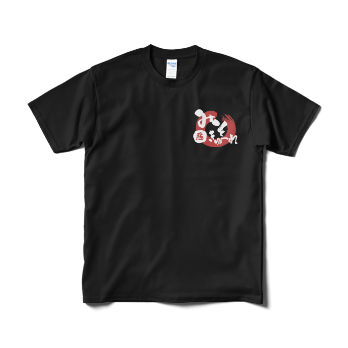 Tシャツ（短納期） - M - ブラック