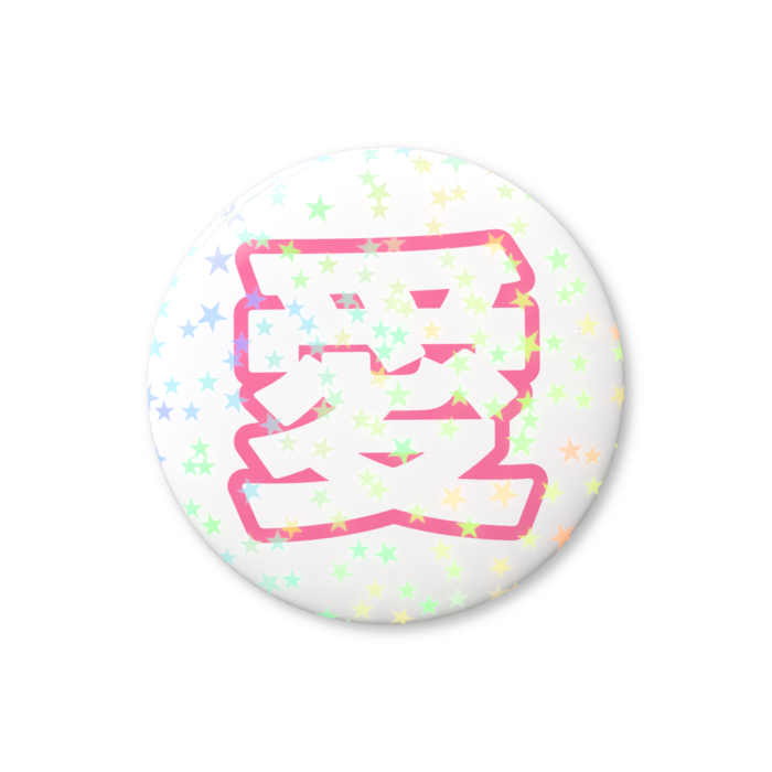 ホログラム缶バッジ - 32mm