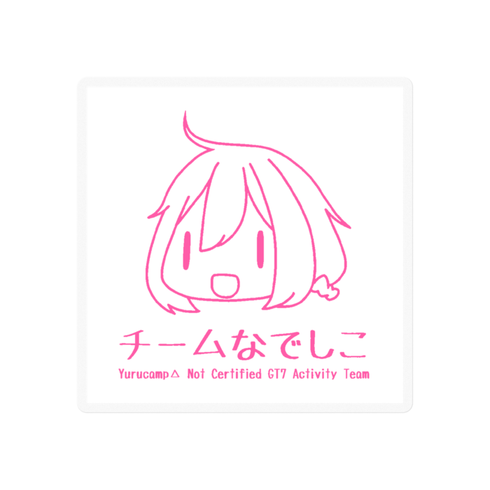 白/各務原ピンク