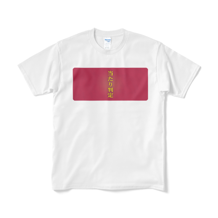 Tシャツ(短納期) - M - ホワイト