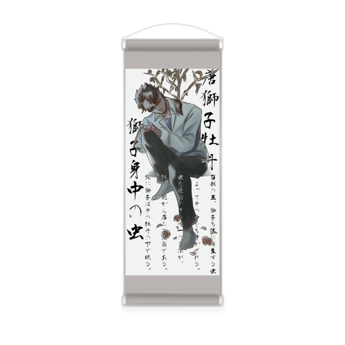ミニタペストリー - 182x515(mm)