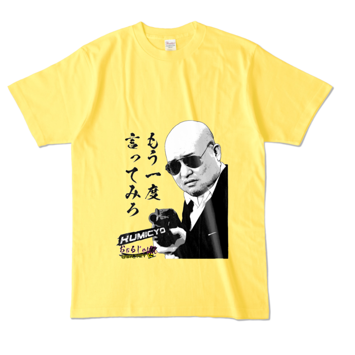 カラーTシャツ - L - Happyイエロー (濃色)