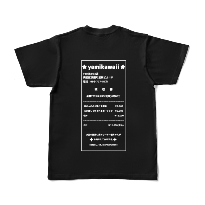 カラーTシャツ - S - ブラック (濃色)