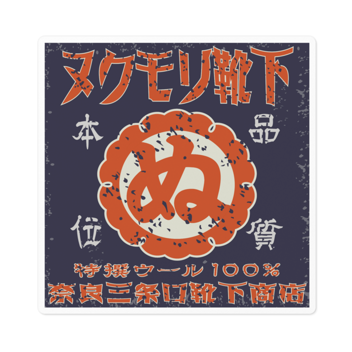 ステッカー - 100 x 100 (mm)