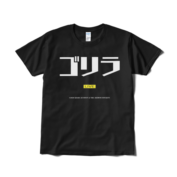 Tシャツ（短納期） - L - ブラック