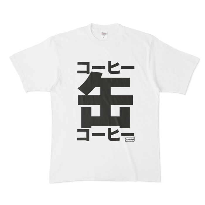 Tシャツ - XL - 白