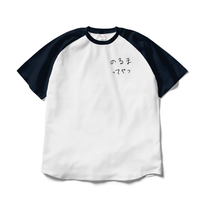 ラグランTシャツ - XL - ホワイト×ネイビー