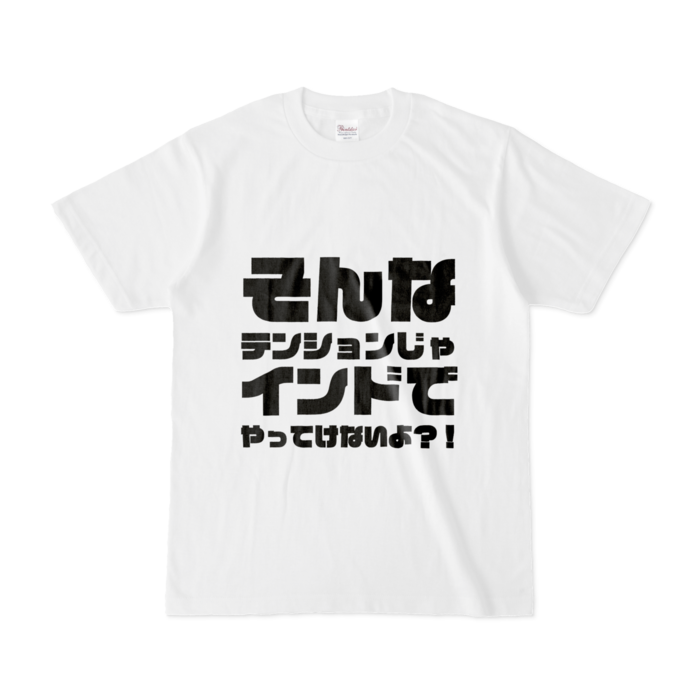 Tシャツ - S - 白