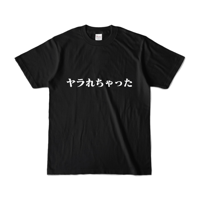 カラーTシャツ - S - ブラック (濃色)