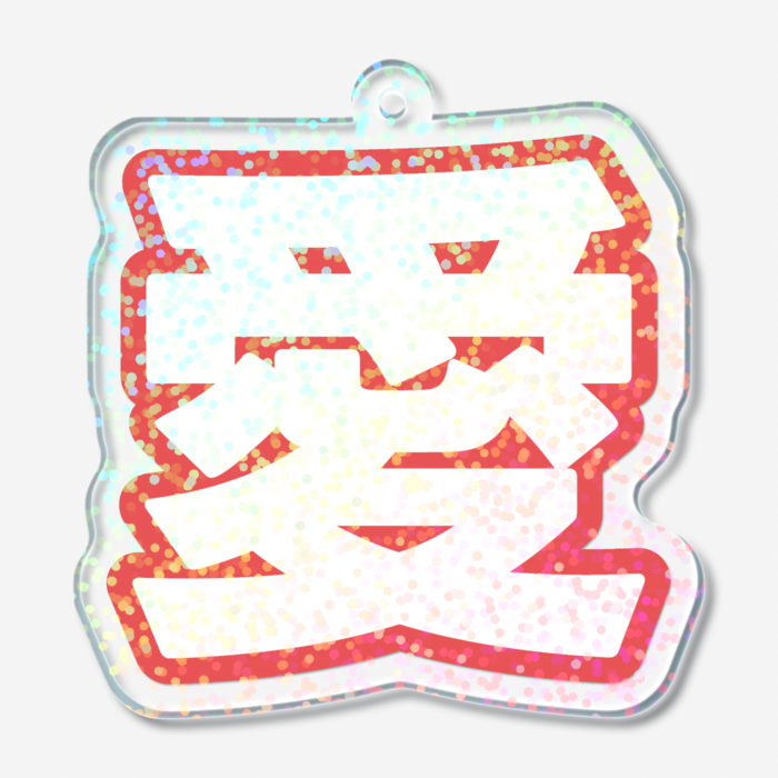 ホログラムアクリルキーホルダー - 50 × 50mm