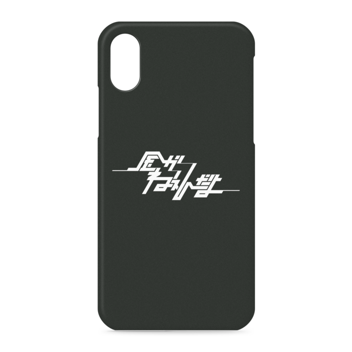 iPhoneケース - iPhone XS / X - 側面あり