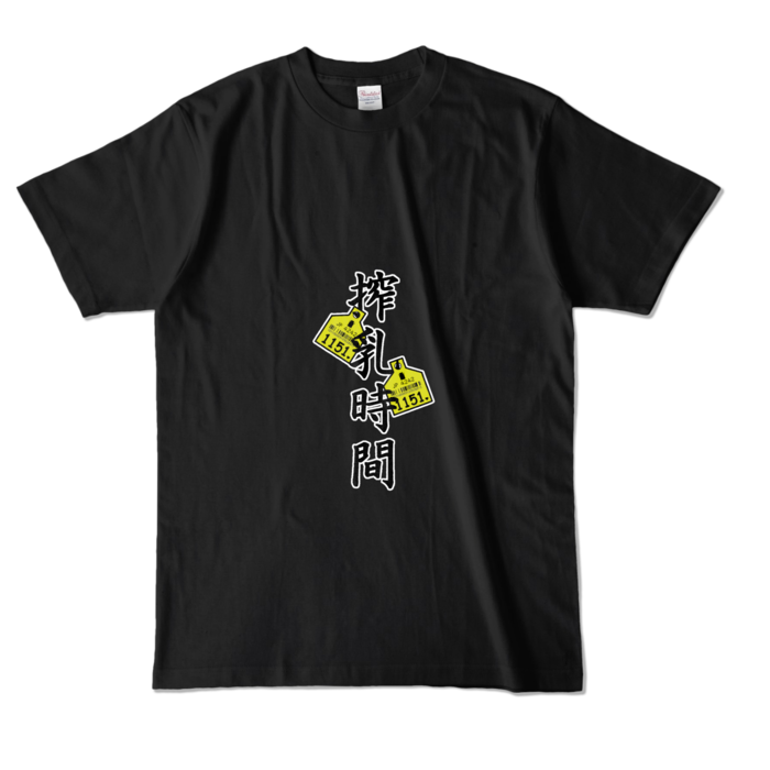 カラーTシャツ - L - ブラック (濃色)