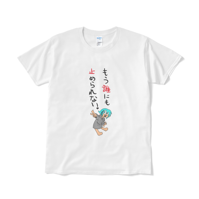 止められないTシャツ（短納期） - L - ホワイト