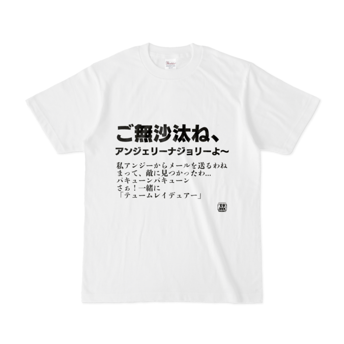 Tシャツ - S - 白