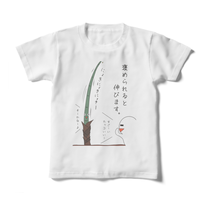 キッズTシャツ - 130cm - 正面
