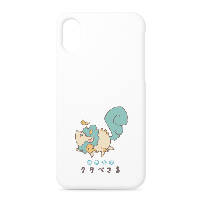 iPhoneケース - iPhone XS / X - 正面印刷のみ