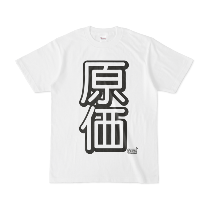 Tシャツ - S - 白