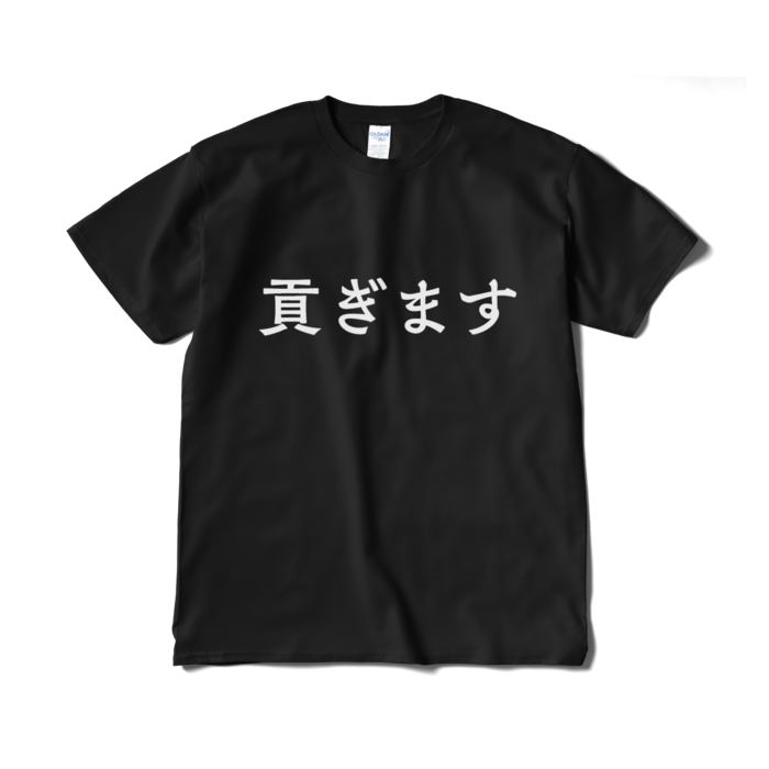 Tシャツ(短納期) - XL - ブラック