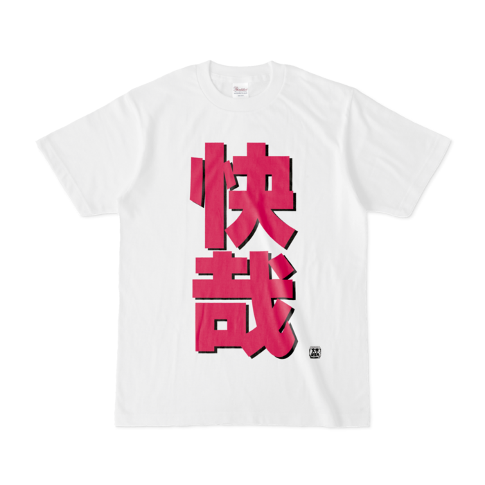 Tシャツ - S - 白