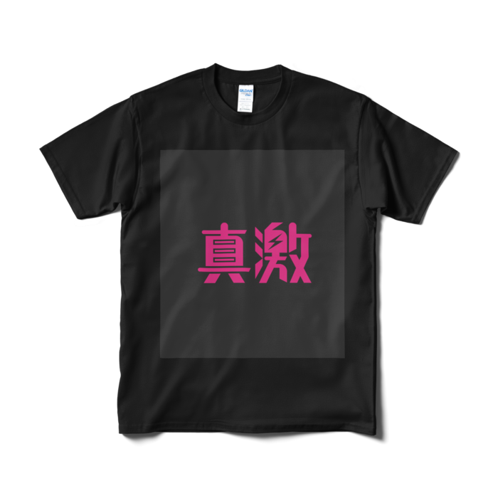 Tシャツ(短納期) - M - ブラック