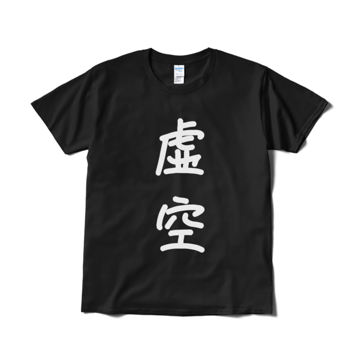 Tシャツ（短納期） - L - ブラック