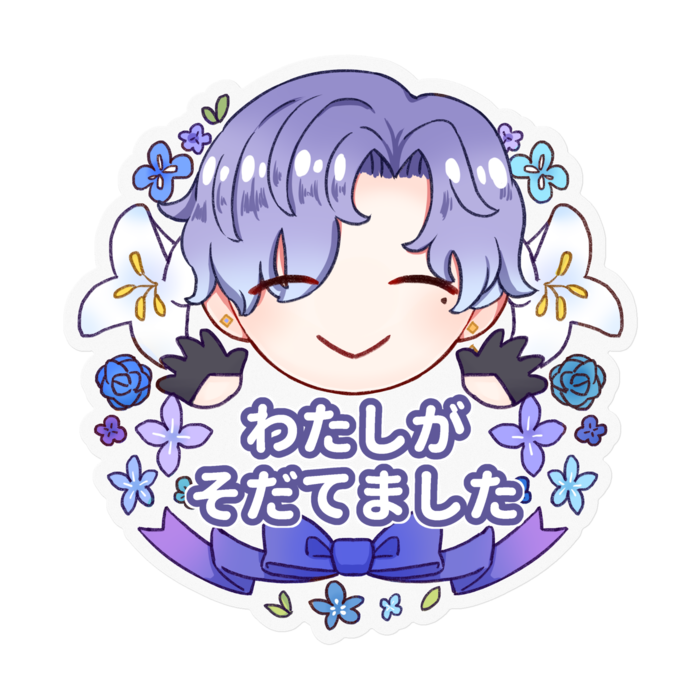 わたしがそだてました Ver.背景クリア