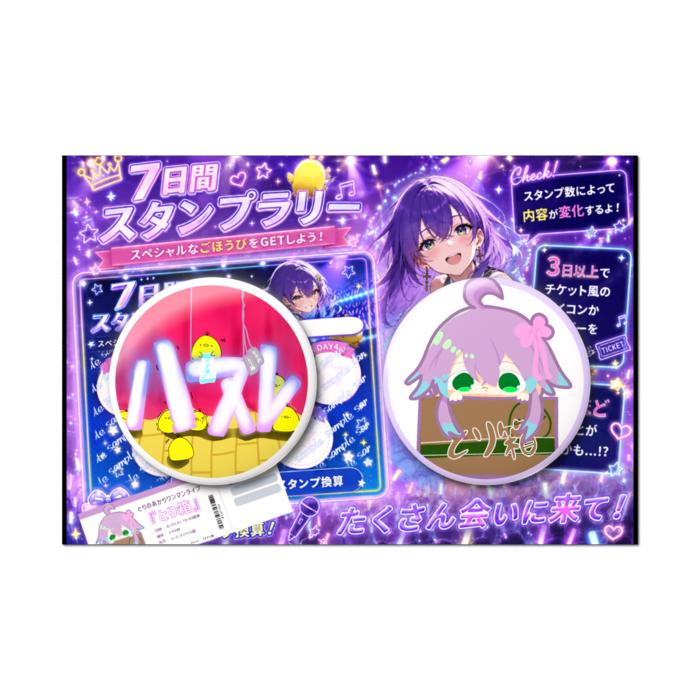 缶バッジセット - 2個セット