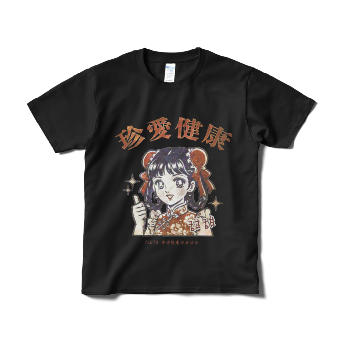 Tシャツ（短納期） - S - ブラック
