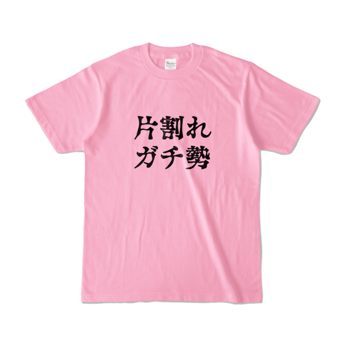 カラーTシャツ - S - ピーチ (淡色)