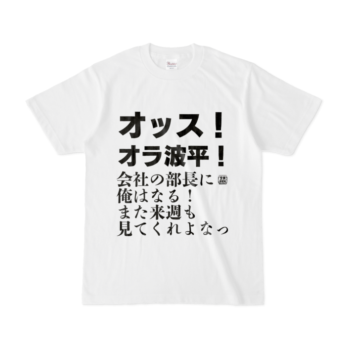 Tシャツ - S - 白