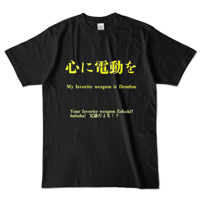 カラーTシャツ - L - ブラック (濃色)
