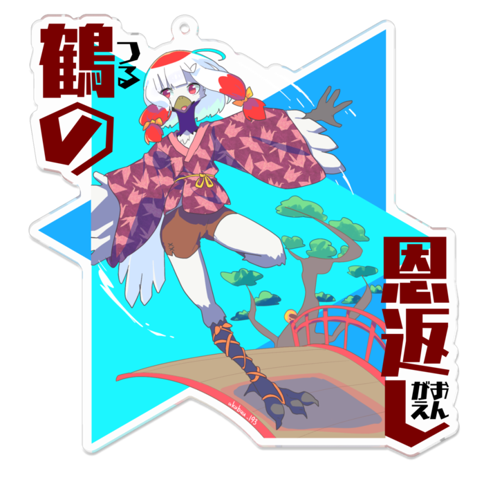 アクリルキーホルダー - 100 x 100 (mm)