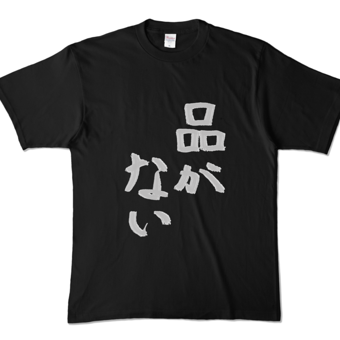 カラーTシャツ - XL - ブラック (濃色)