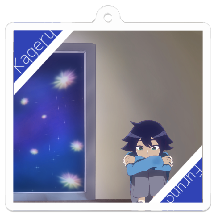 星に意味を求めて