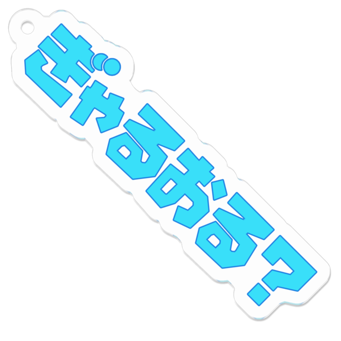 ぽりぶるー【小】