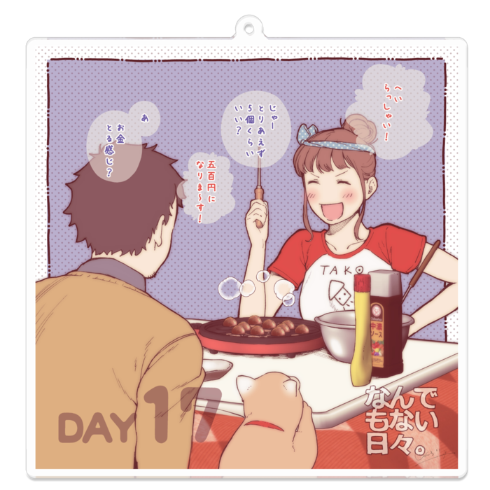 彼と彼女のなんでもない日々 Day17 タコパ アクリルキーホルダー Jorori Booth